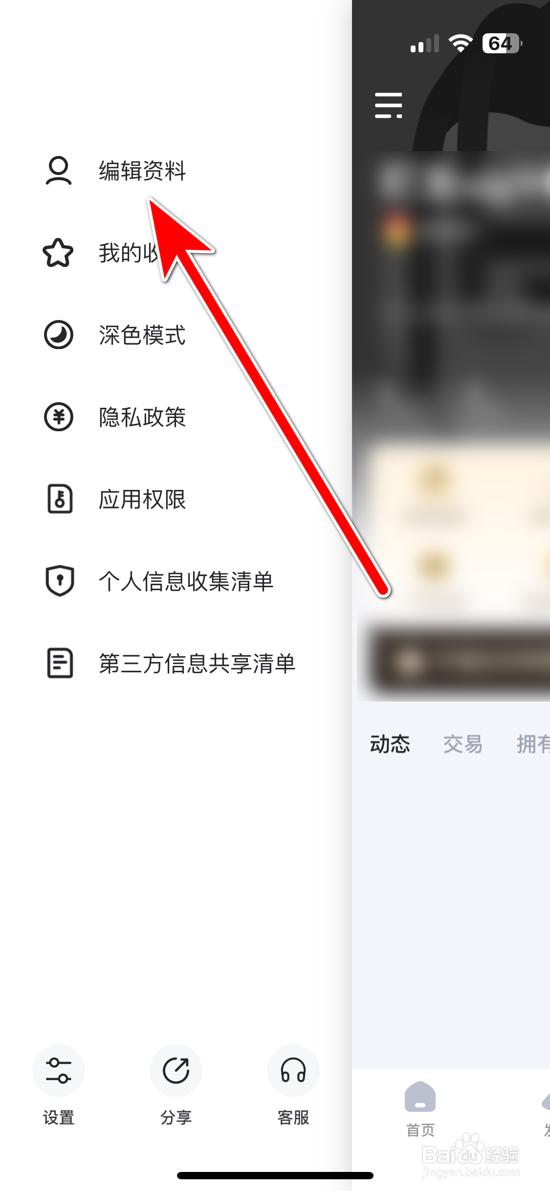 盯潮如何更换个人头像