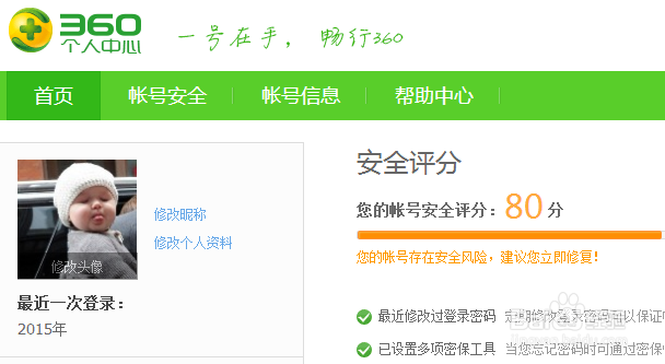 怎么进入360个人中心？