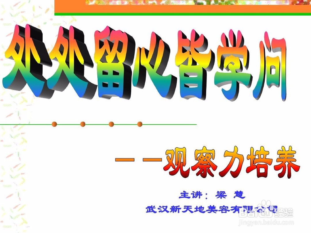 如何成功应聘？