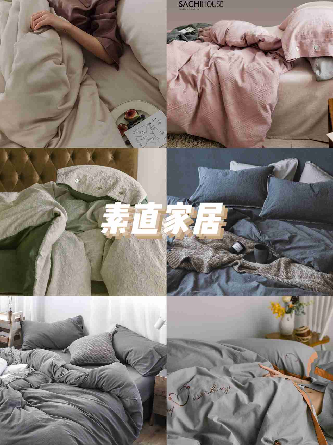 款秋冬床品四件套来啦