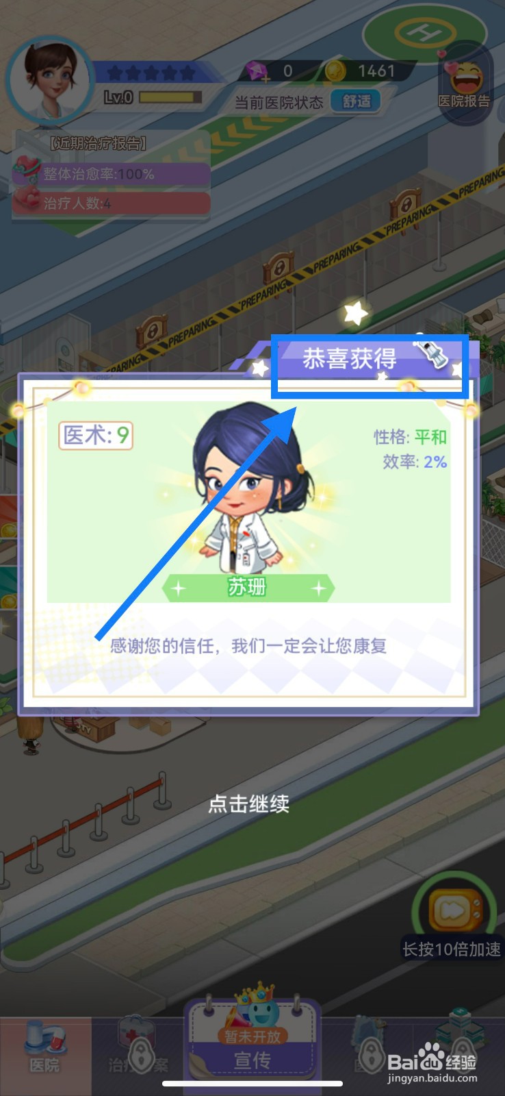圈了个地接诊室招募医生的办法