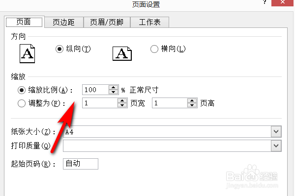 在EXCEL中怎么将文件快速调整到一张打印纸上