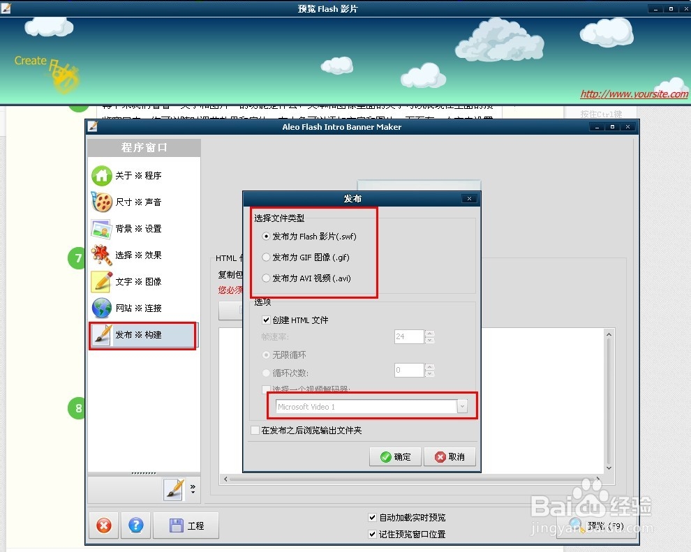 Flash简单设计（免费下载）