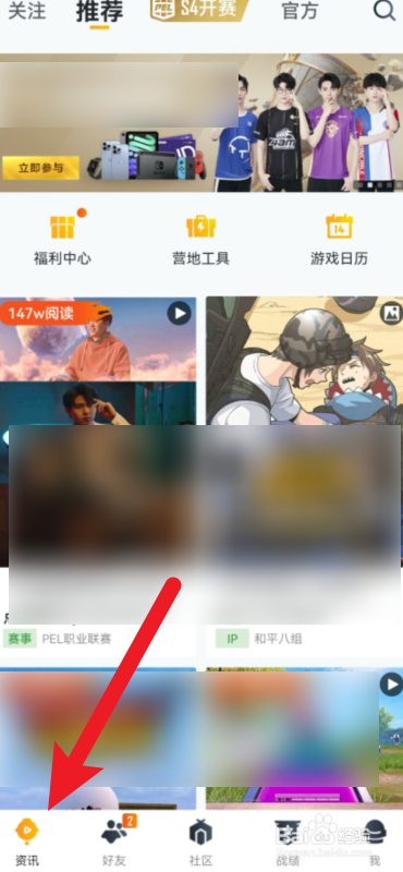 和平精英ai语音助手怎么开