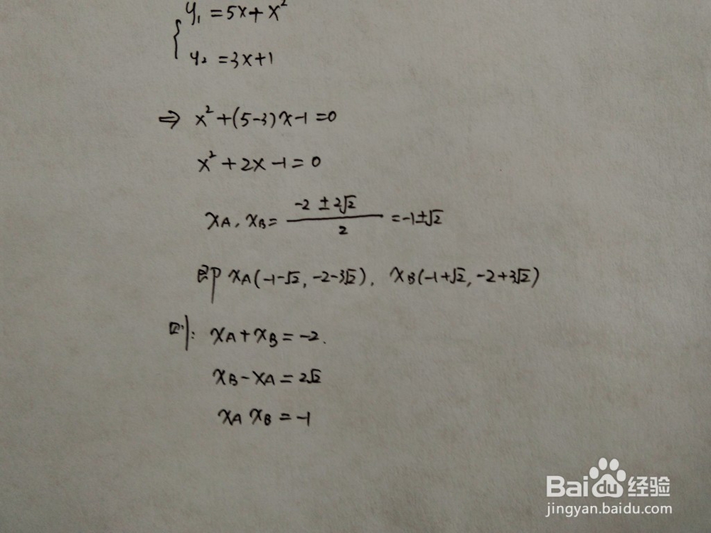 y=x^2+5x与y=ax+1围成的面积