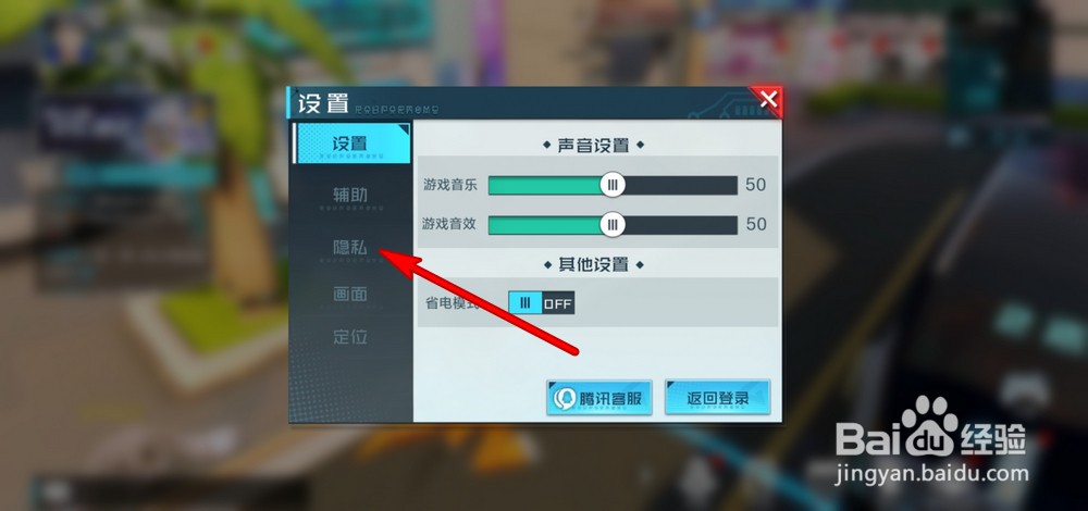 数码宝贝新世纪组队邀请怎么关闭