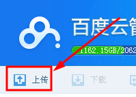 百度云管家如何上传文件夹