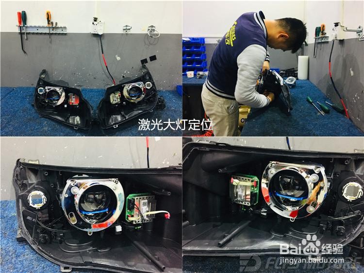 东莞改灯改激光大灯锋程车改路虎揽胜改激光大灯