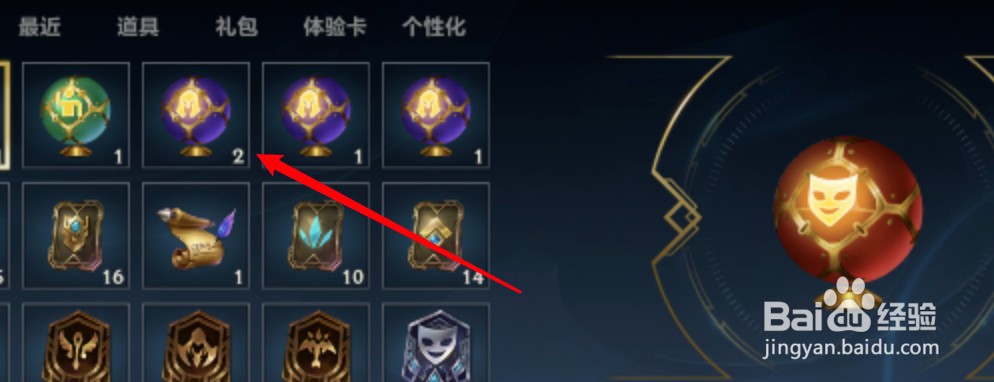 英雄联盟手游怎么开自选皮肤宝箱