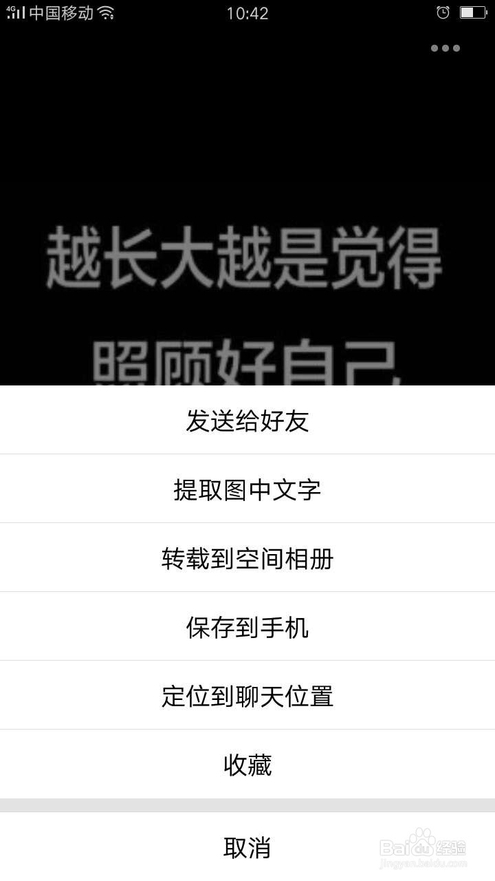 图片上的文字怎么提取