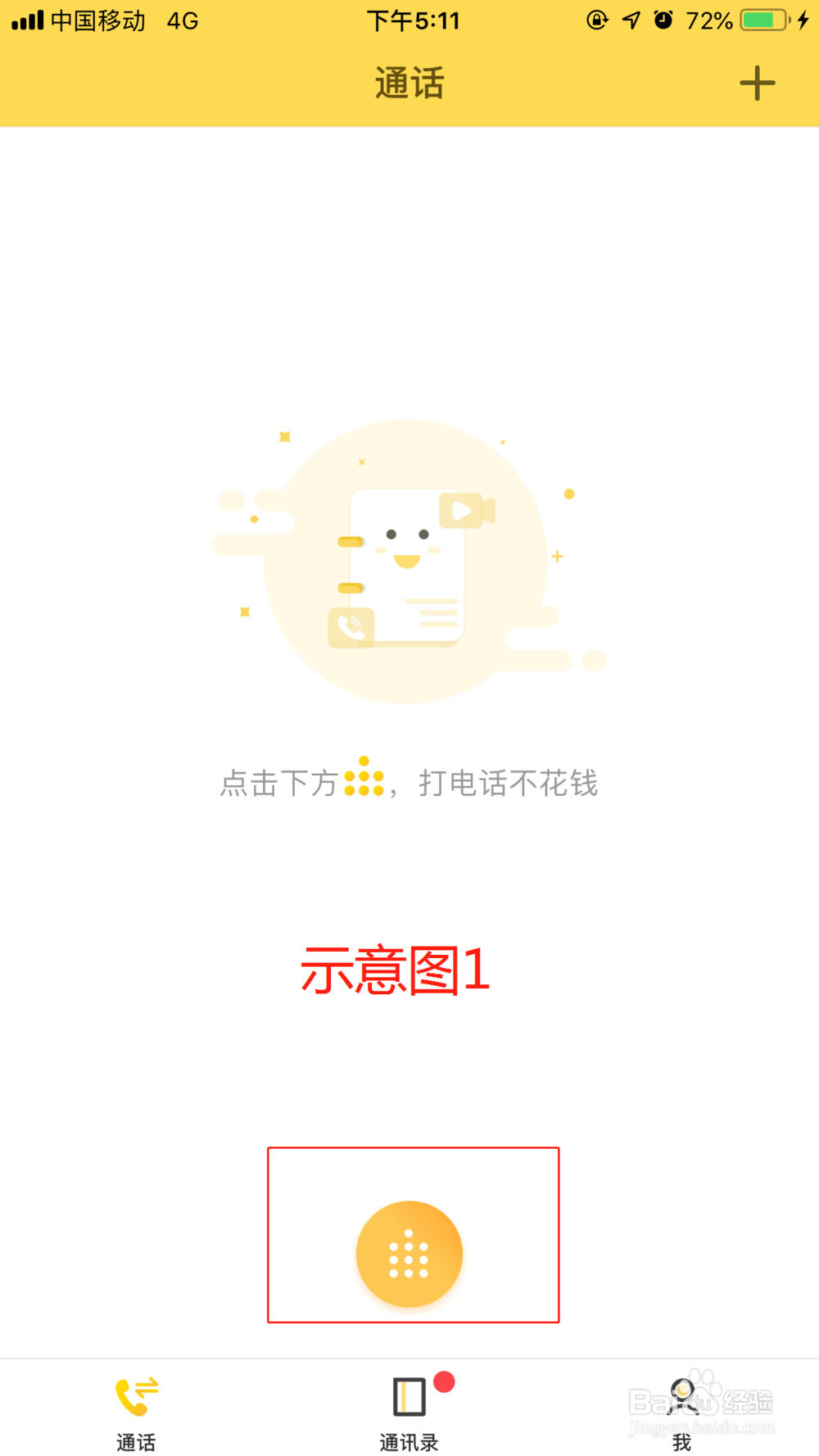 密友圈怎么用？