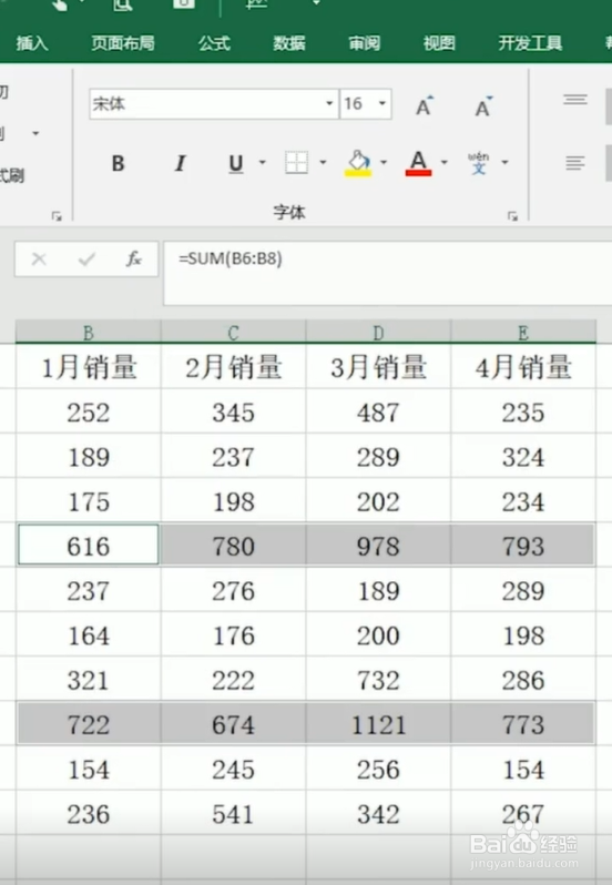 excel实用小技巧——快速隔行求和