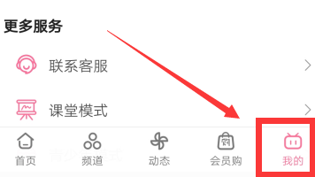 B站怎么邀请好友注册