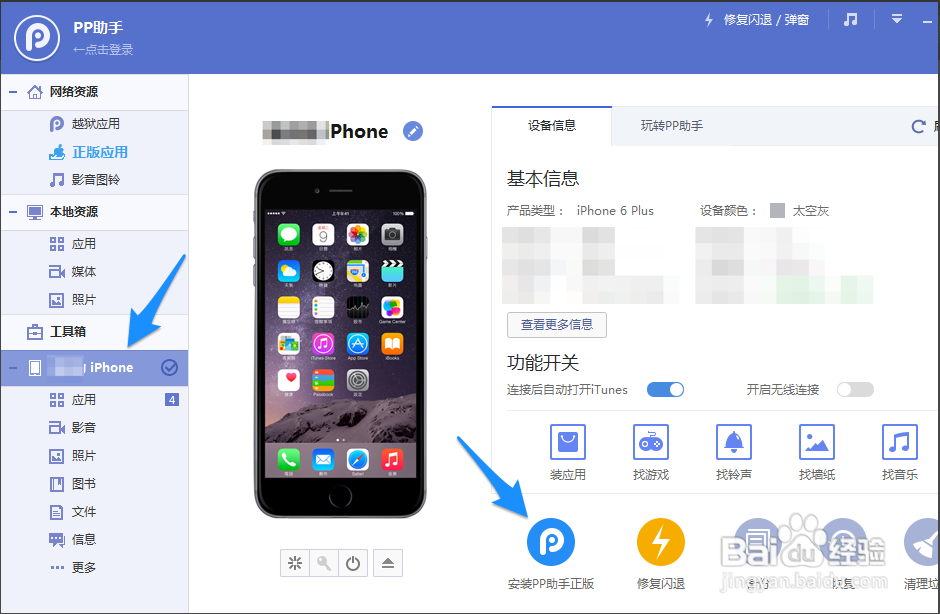 iPhone锁屏通过插件拒接电话