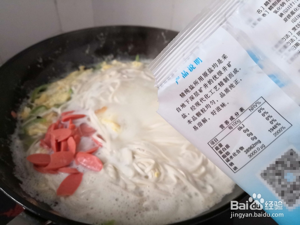 青椒火腿鸡蛋面的做法