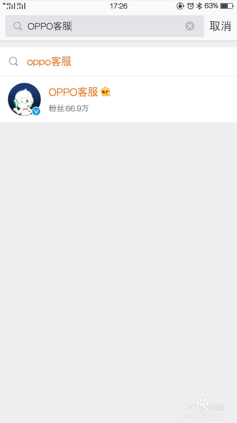 怎么找有趣有才的OPPO客服？OPPO售后客服