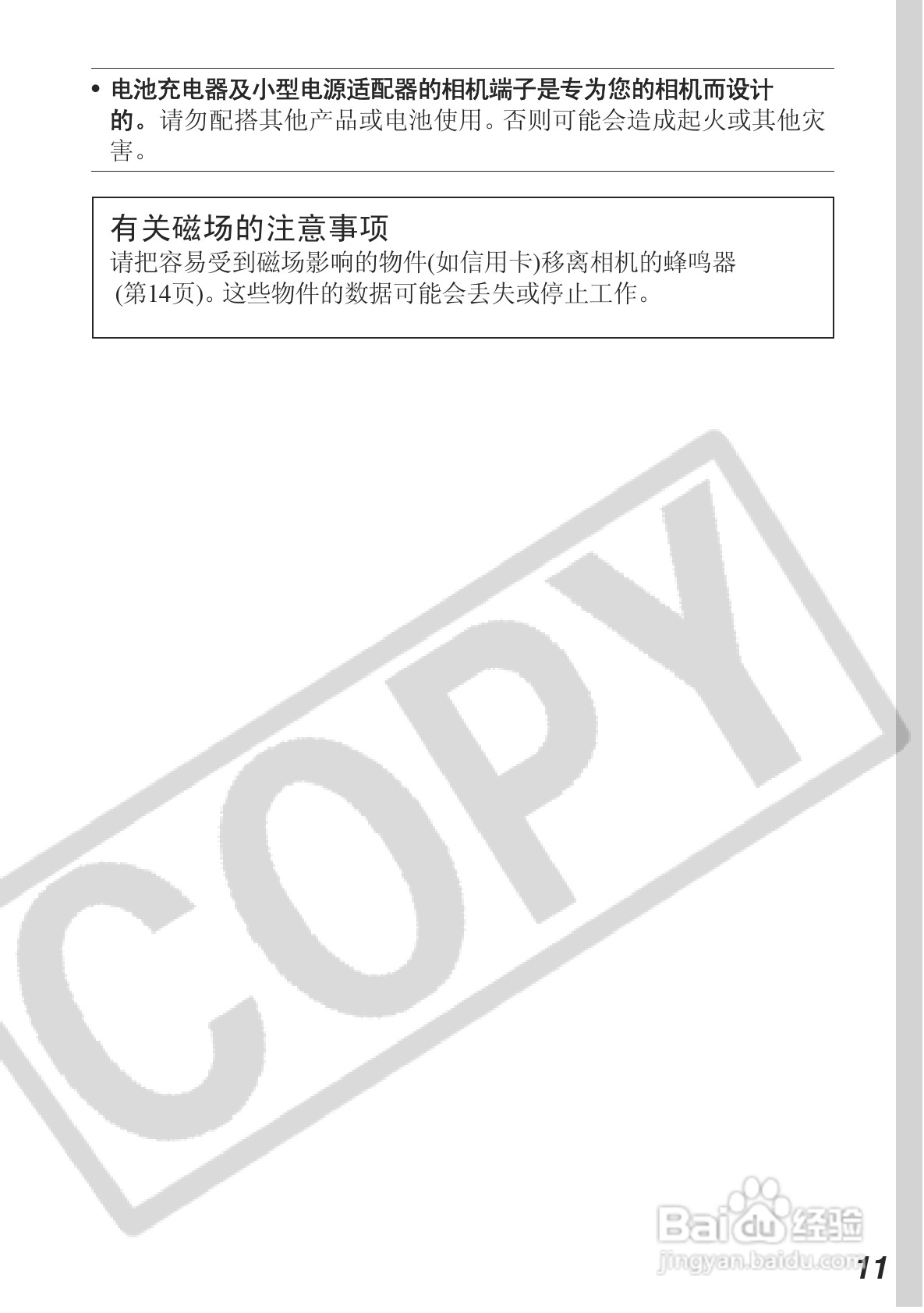 佳能DIGITAL IXUS 500数码相机使用说明书:[2]