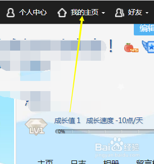 QQ主页空间相册怎样修改名称？