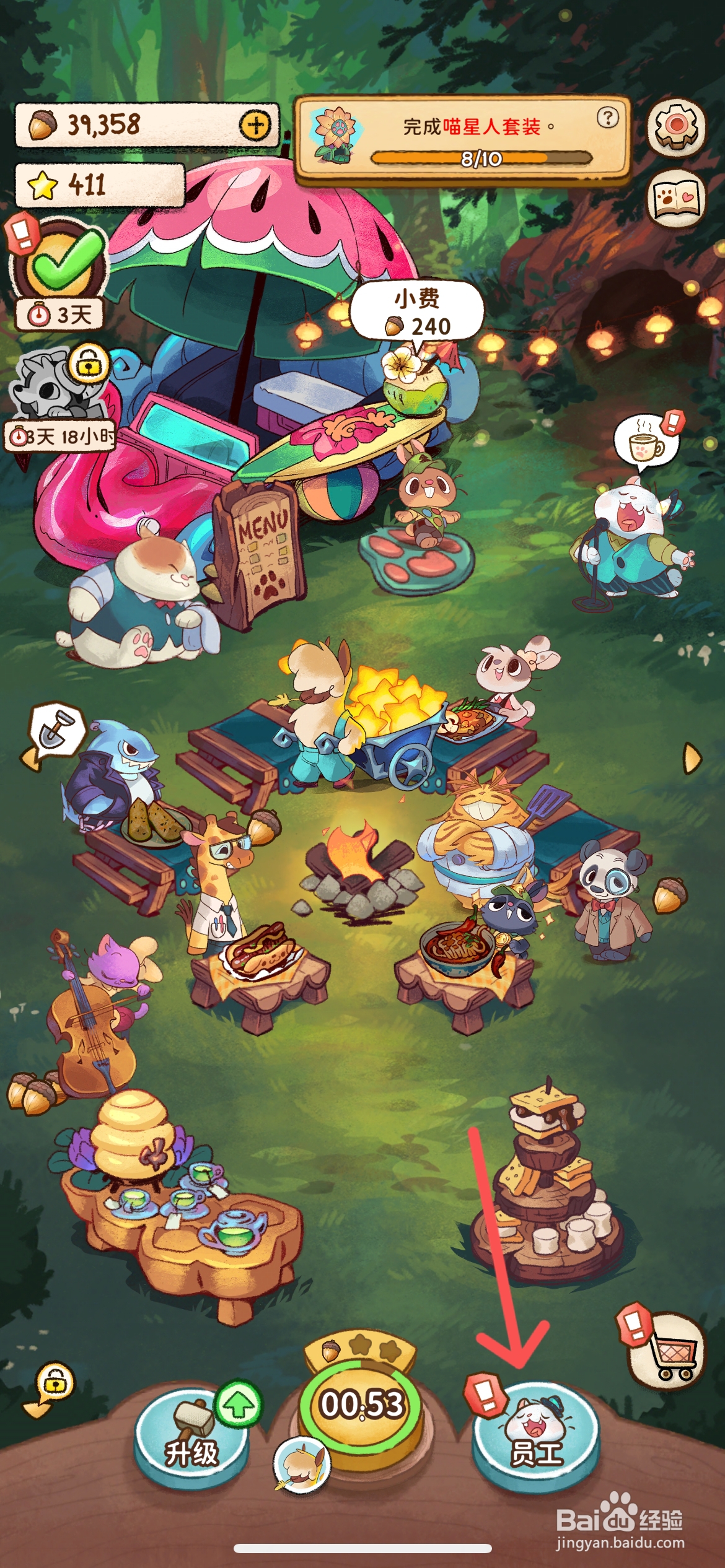 篝火猫咪咖啡馆怎么给传统的埃丽卡制作服装