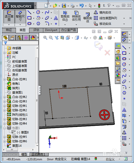 solidworks怎么在实体上写字?