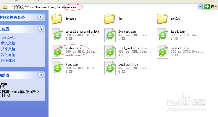 dede怎么安装网站模板？以本地建站为例