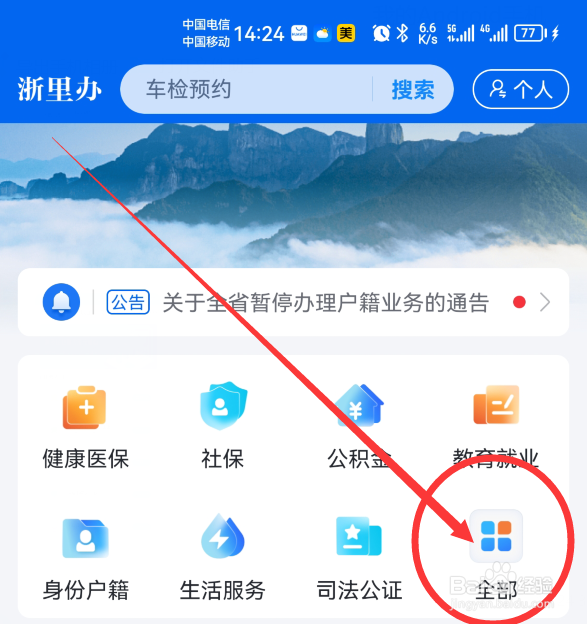 居住证快到期了网上怎么续期