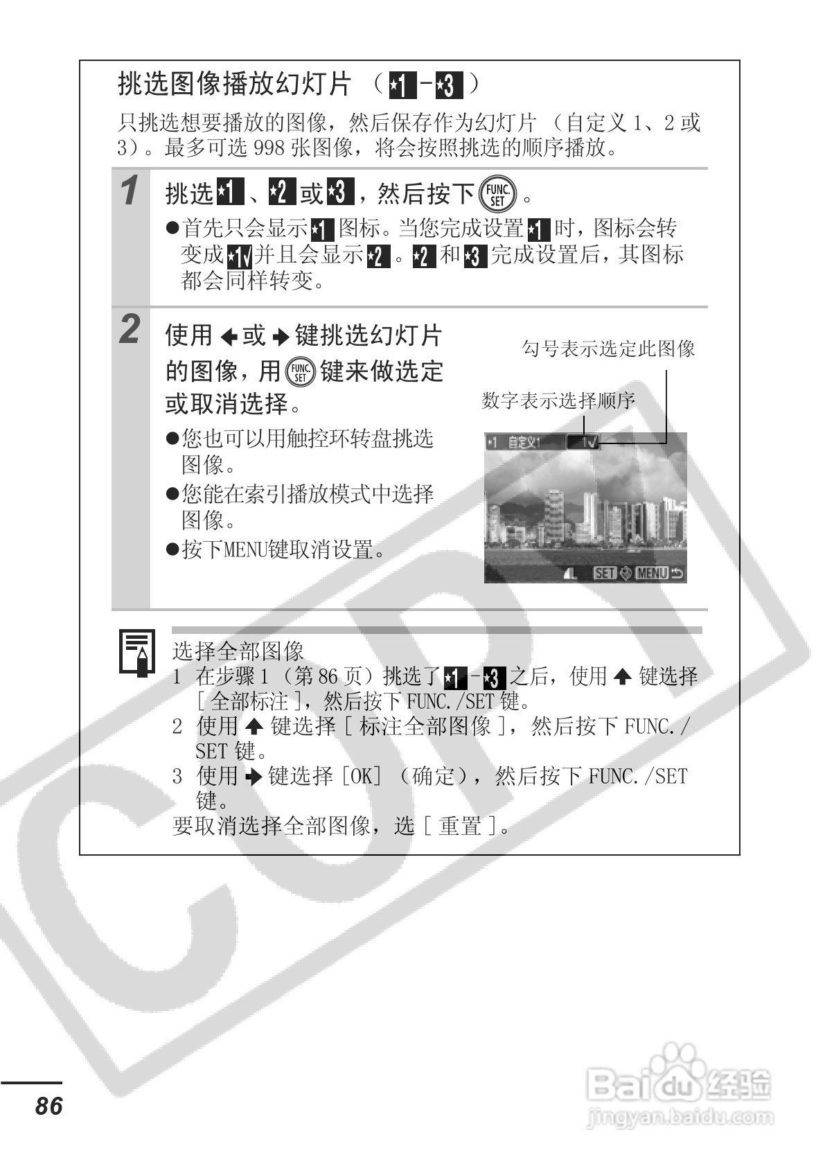 佳能DIGITAL IXUS 65数码相机使用说明书:[9]