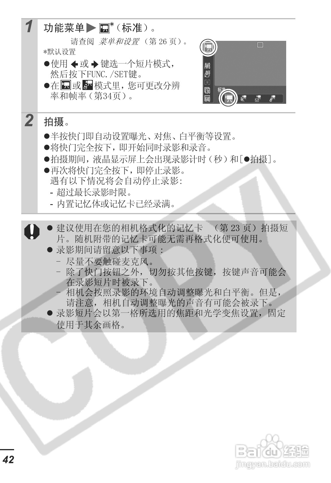 佳能DIGITAL IXUS 55数码相机使用说明书:[5]
