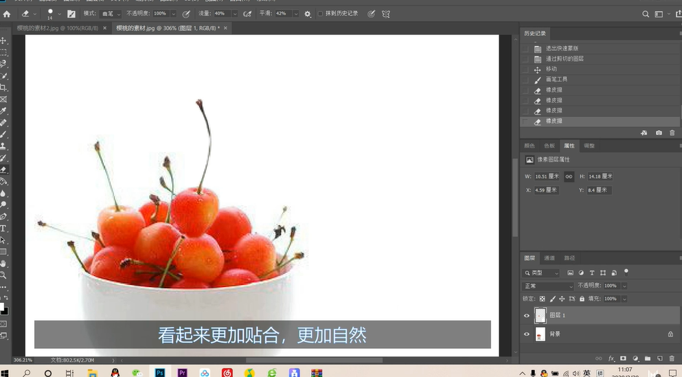 怎么使用ps将樱桃p到碗里