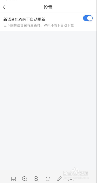 怎样使用百度地图杨洋语音导航？