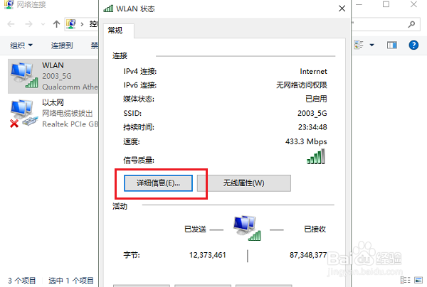 win10怎么查看自己电脑的ip地址