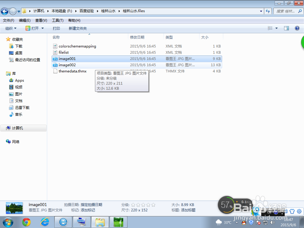 怎样把word文档中的图片提取出来？