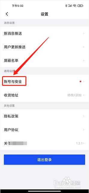 白鲸体育app怎么注销账号