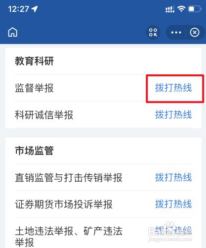 浙江省举报证书挂靠如何操作