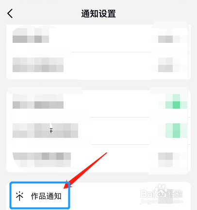 如何收到抖音关注之人新发作品时的消息通知