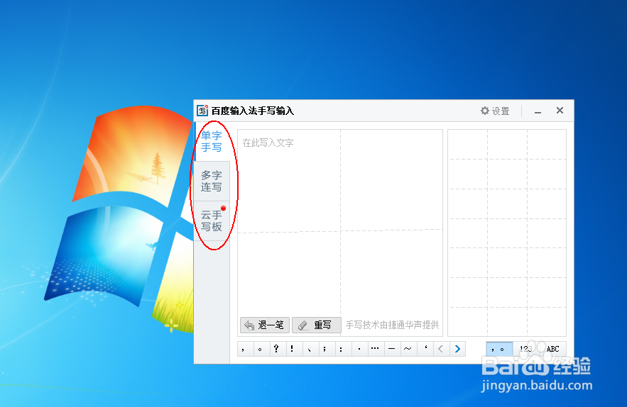 电脑手写板怎么用
