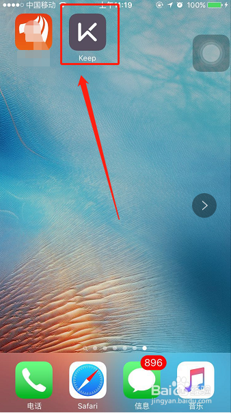 如何删除Keep上的体重数据