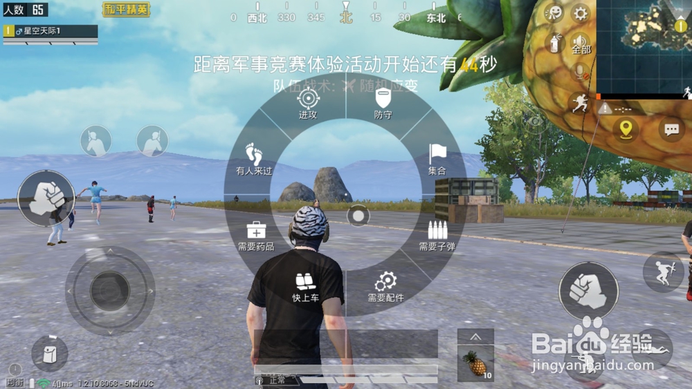 和平精英怎么使用万能标点键