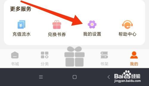 在什么地方能打开洋葱免费小说的推送