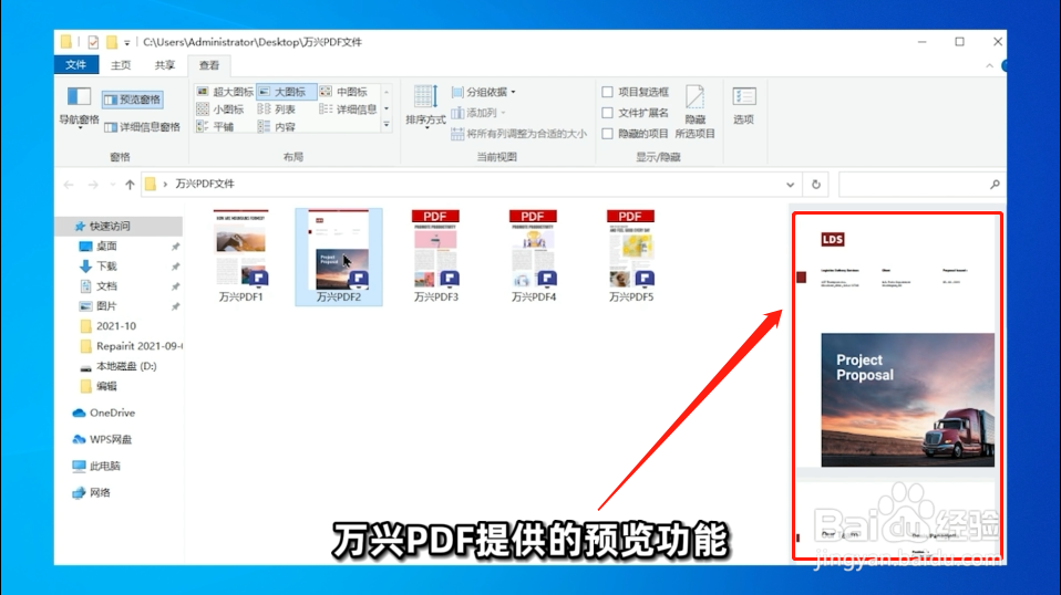 如何集中管理多个PDF文档?