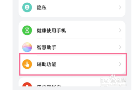 华为nova9pro怎么长截屏
