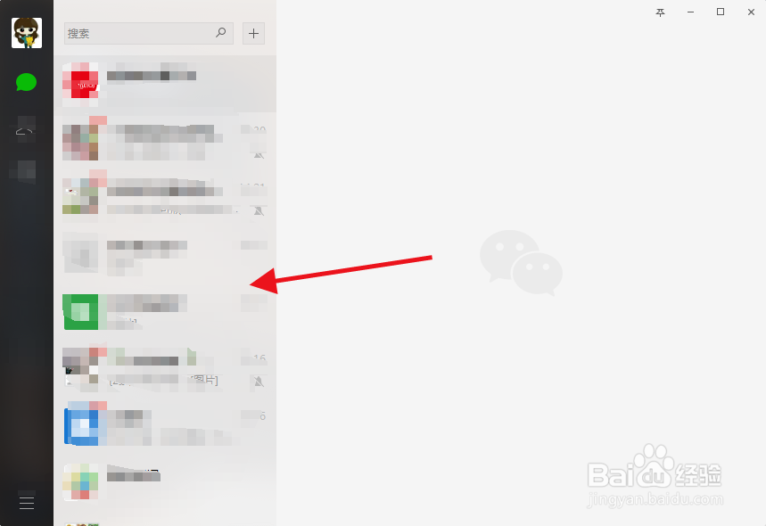 微信电脑端怎么解散一个群聊
