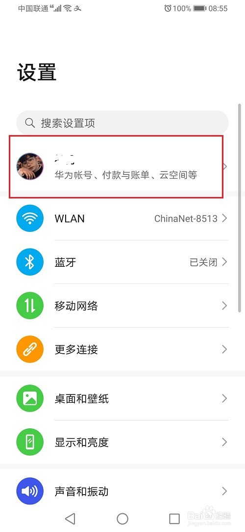 华为手机怎么设置家人支付方式共享