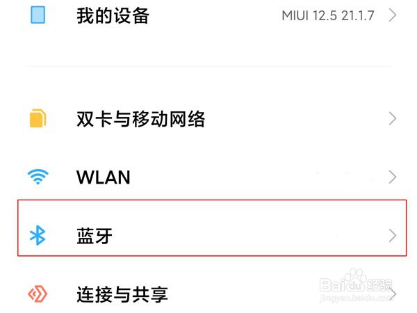 Miui12蓝牙怎么开启绝对音量