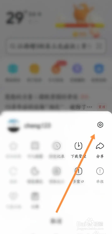 悟空浏览器用户怎样关闭APP的自动开启阅读模式