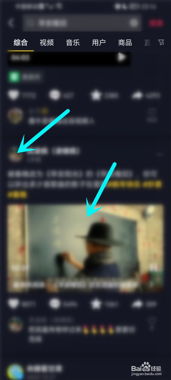 不知道抖音号和名字怎么找人