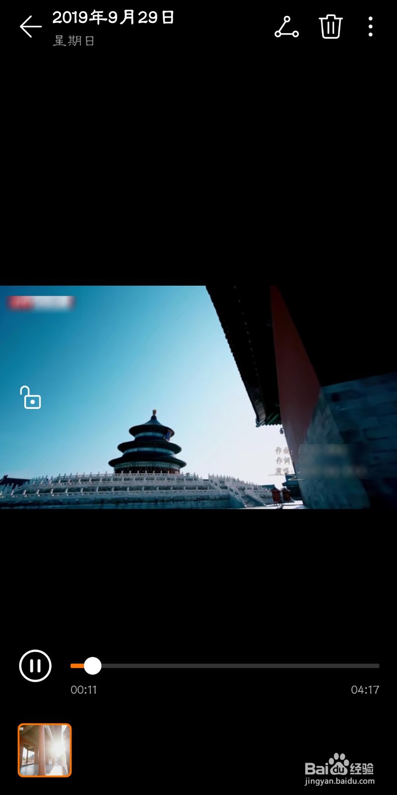 如何下载手机微博上的视频到手机上?