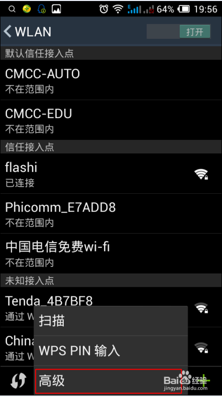 如何查看自己手机的MAC地址是什么