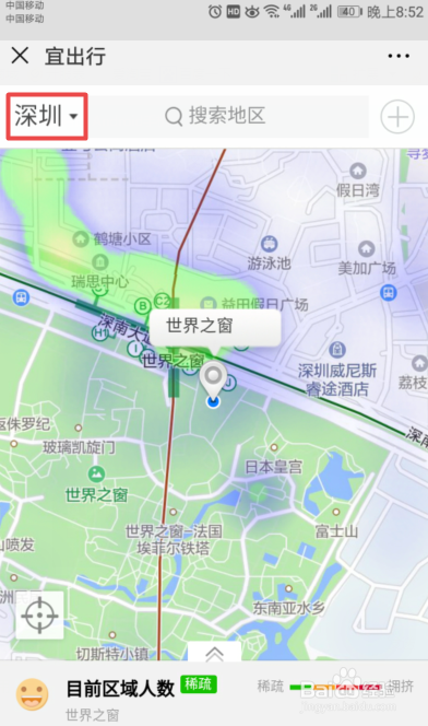 如何用微信查看道路拥堵情况