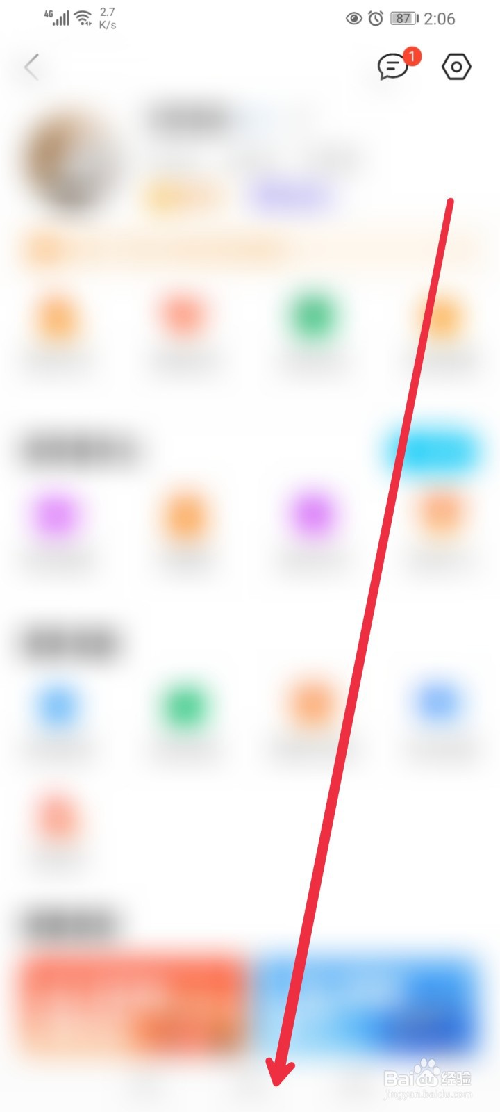 QQ看点达人榜在哪里看？